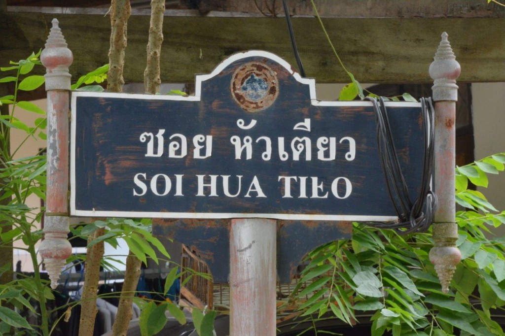 Ornate Street Sign